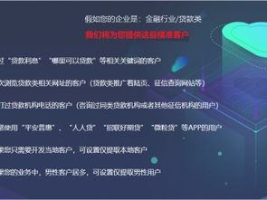 圖說精準 移動互聯網營銷中的大數據設計與服務